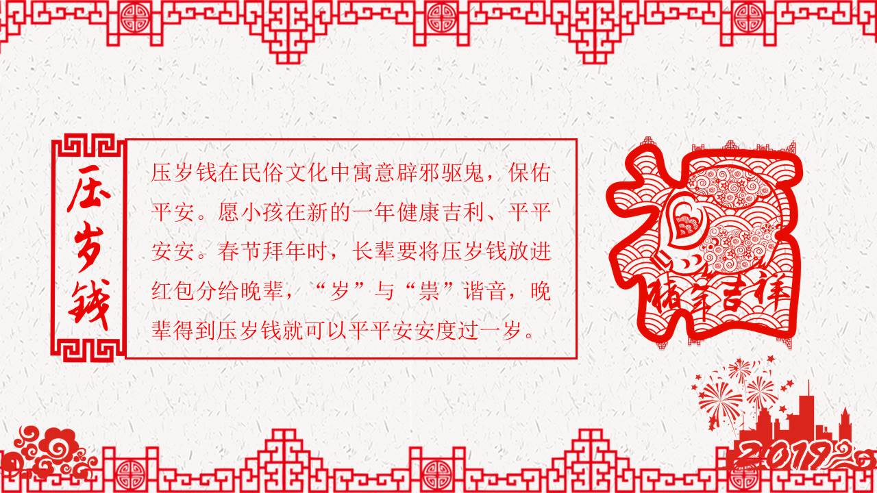 剪纸风 (7).pptx